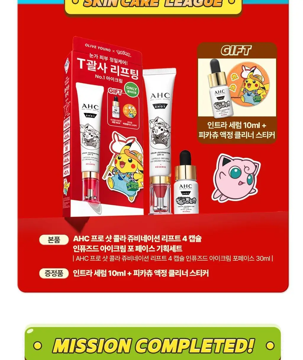 [포켓몬 에디션] AHC 마스터즈 에어리치 선스틱 22g 더블 기획 (+포켓몬 미니달력) 상세페이지 6
